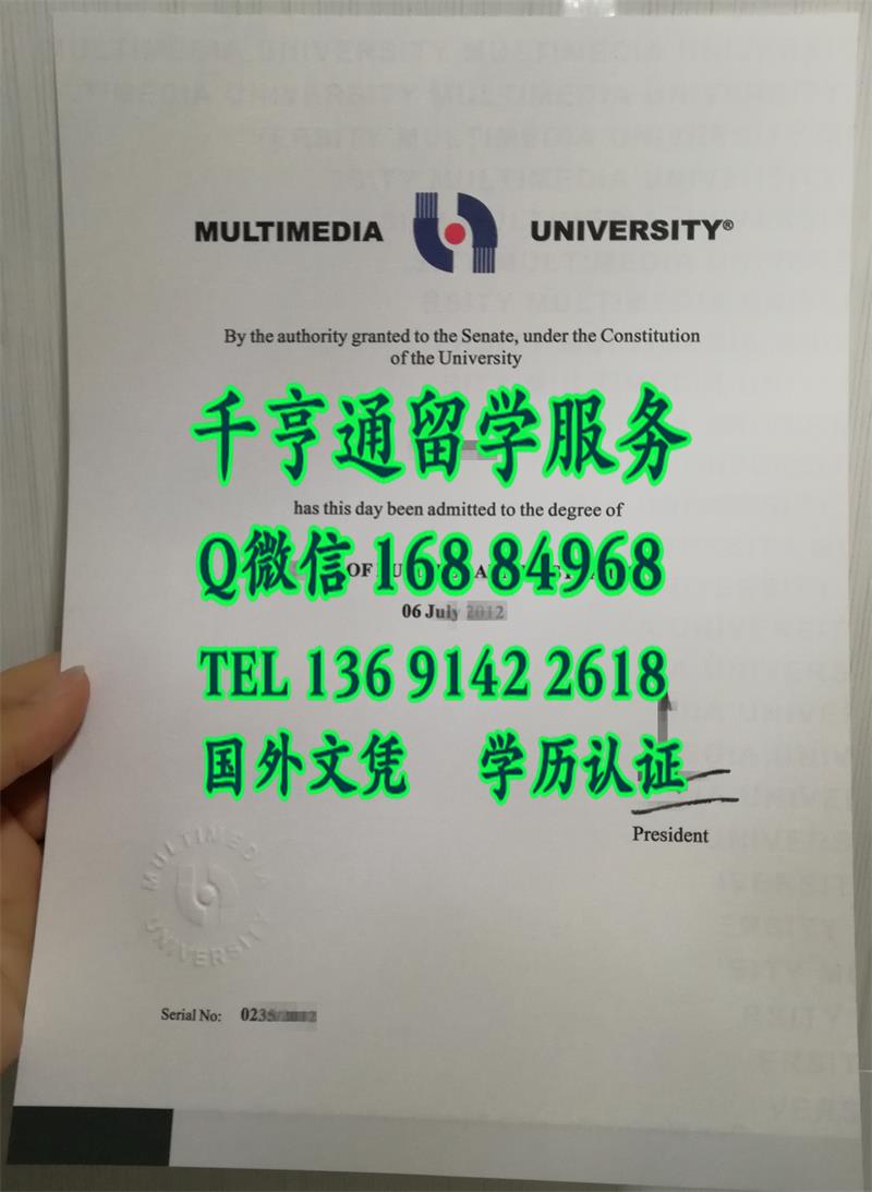 马来西亚多媒体大学Multimedia University毕业证正反面实拍钢印细节