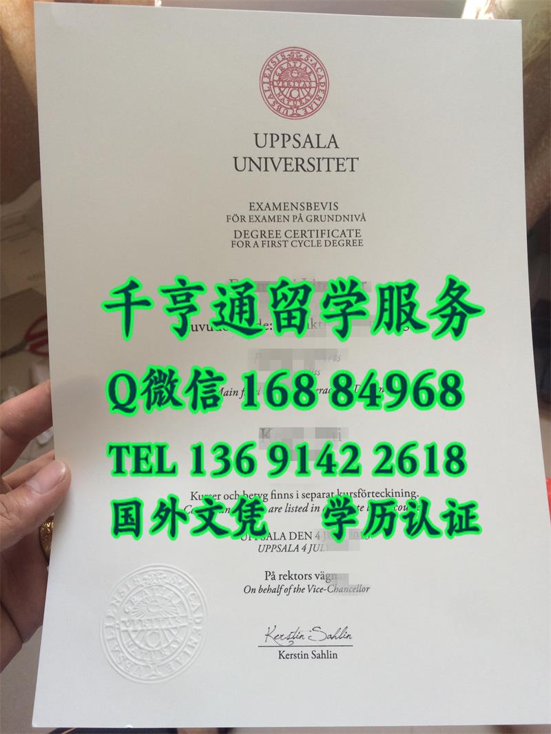 瑞典乌普萨拉大学毕业证实拍模型，Uppsala University diploma