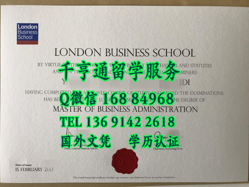 伦敦商学院LBS毕业证购买途径The degree of London Business School