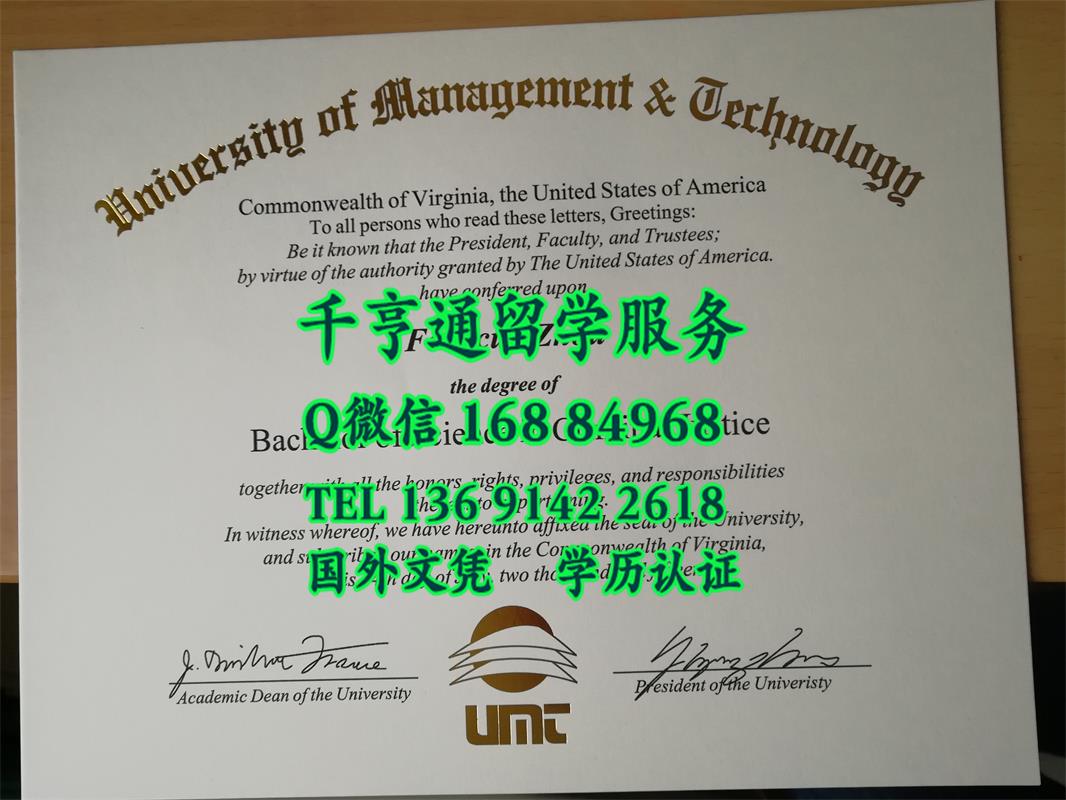 专注管理：美国管理技术大学毕业证University of Management and Technology diploma