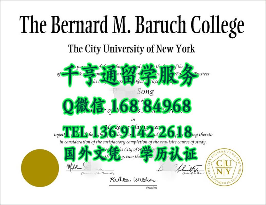 美国纽约市立大学证书,美国纽约市立大学柏鲁克分校毕业证The City University of New York, Brauch college diplo