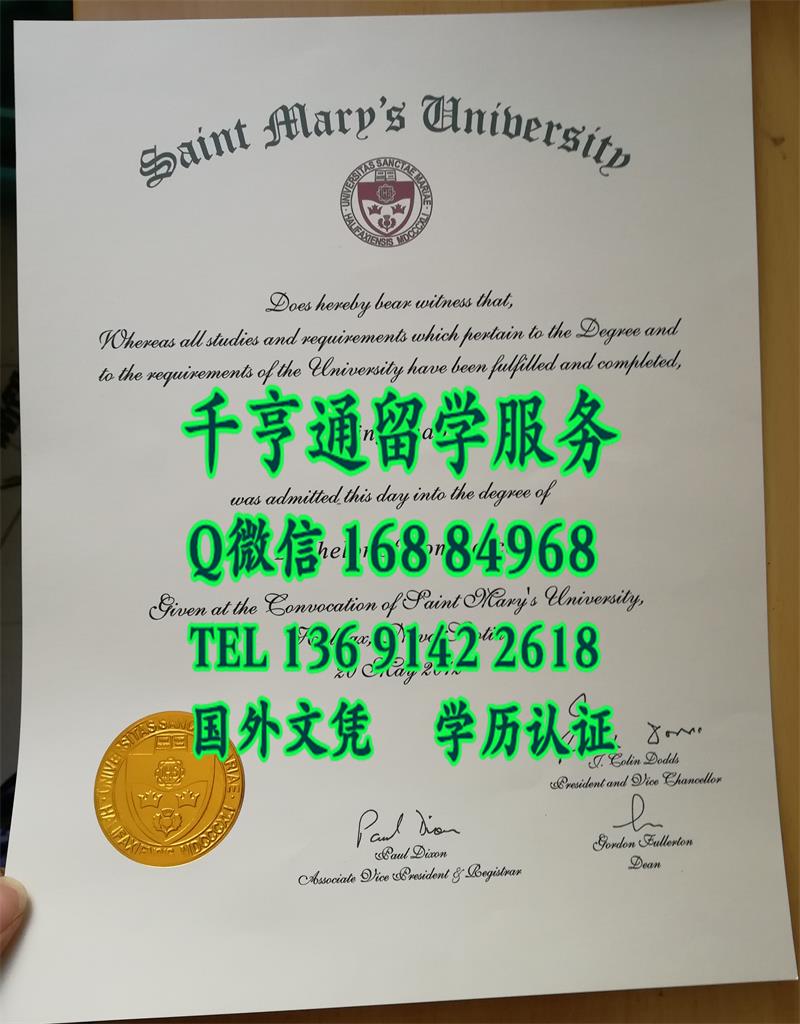 圣玛丽大学saint mary's university证书烫金图片，saint mary's university diploma