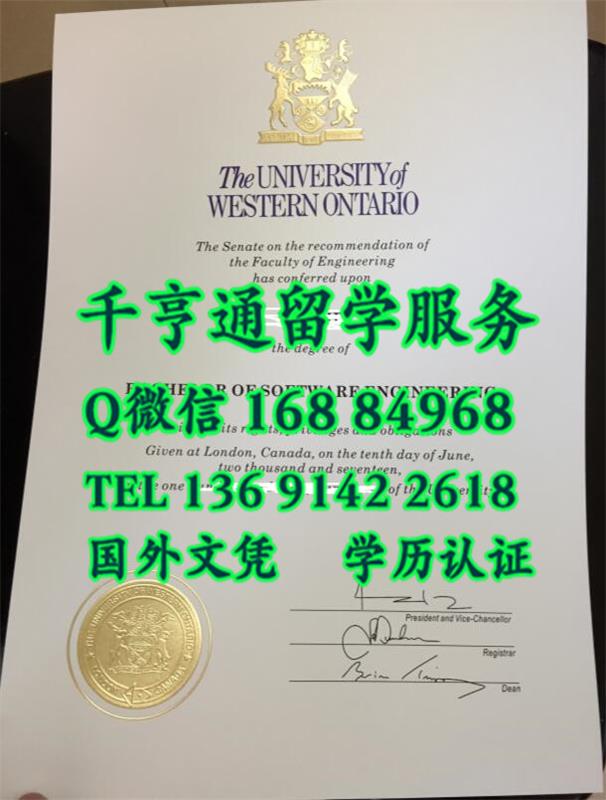 学历晋升#加拿大西安大略大学毕业证烫金凹凸样式University of Western Ontario diploma