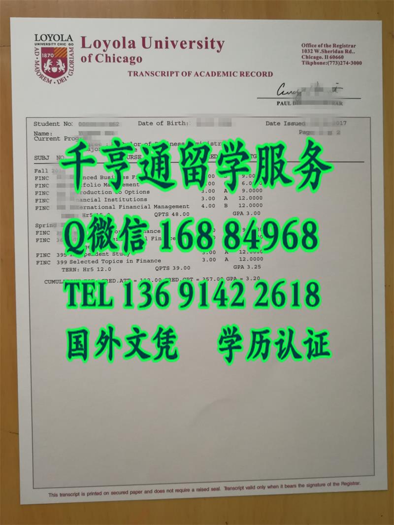 芝加哥洛约拉大学Loyola成绩单实拍，美国大学成绩单印刷