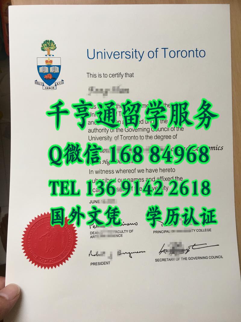旧版本多伦多大学毕业证书University of Toronto degree