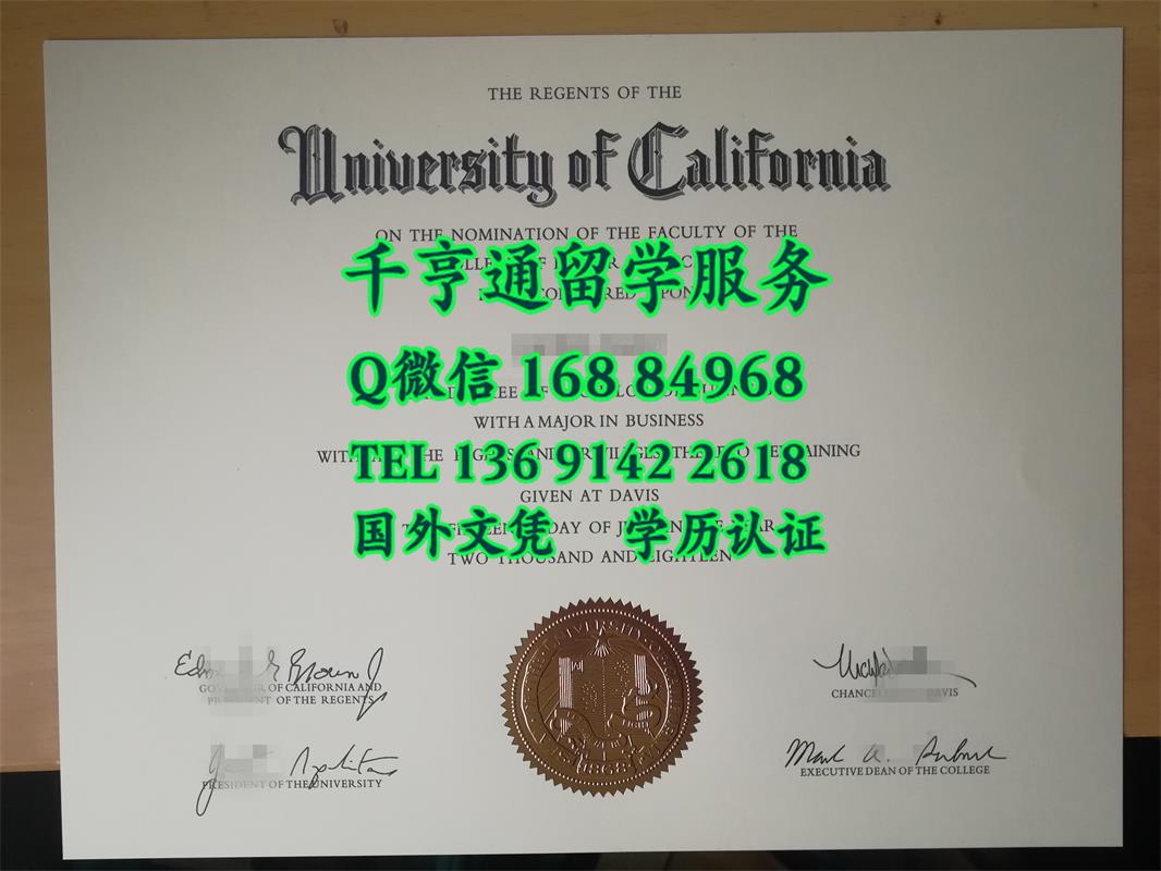 烫金一比一：美国加利福尼亚大学戴维斯分校毕业证，美国UCD大学文凭学位