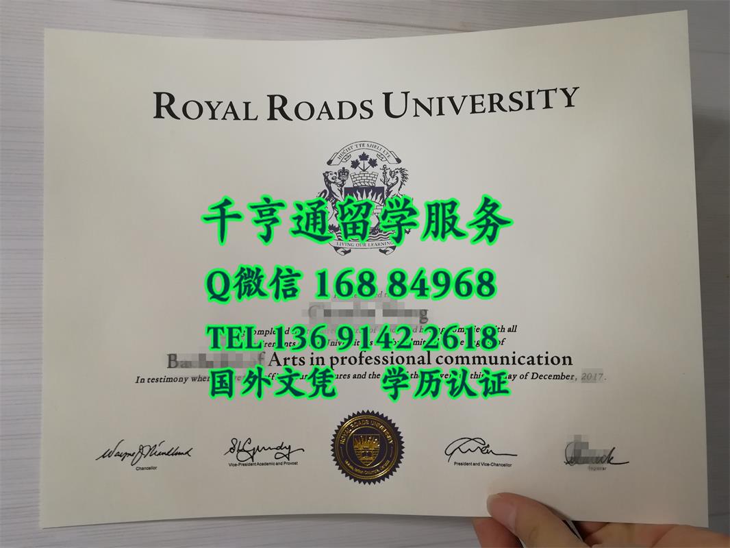 加拿大皇家大学证书学位Royal Roads University Bachelor degree