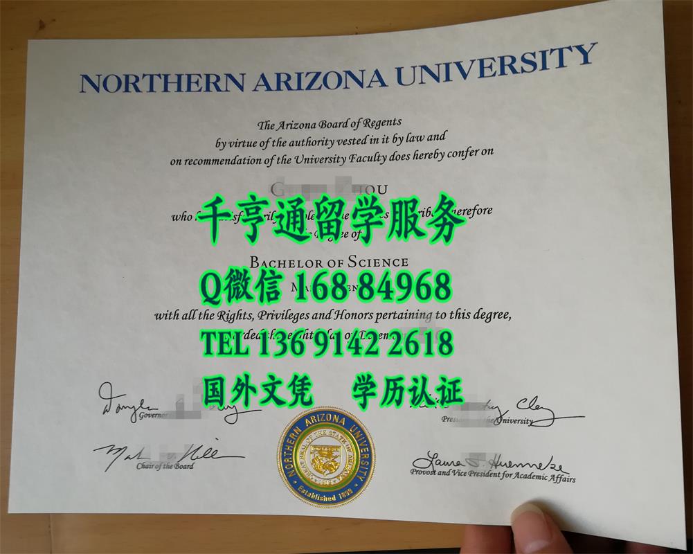 留信网认证：美国北亚利桑那大学Northern Arizona University毕业证