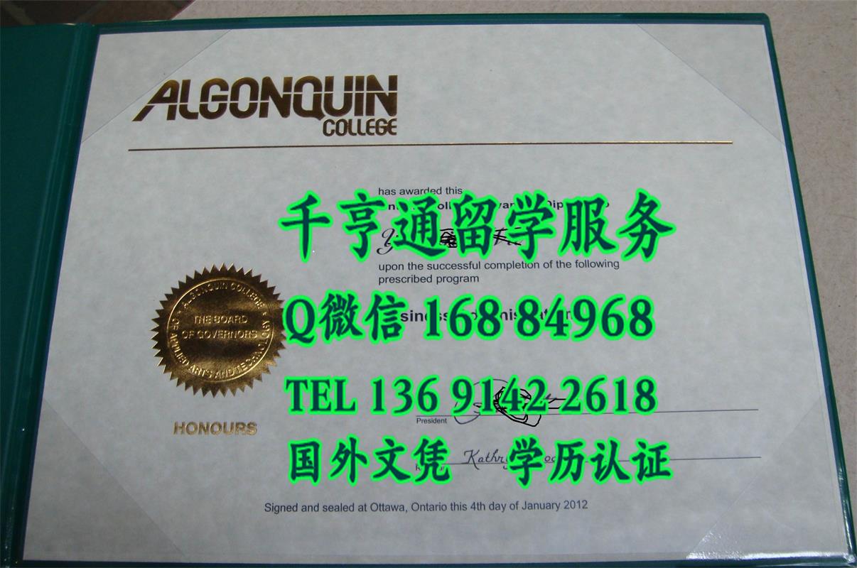 亚岗昆学院Algonquin毕业证，Algonquin College diploma