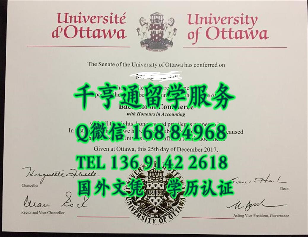 加拿大渥太华大学University of Ottawa毕业证凹凸烫金钢印特写