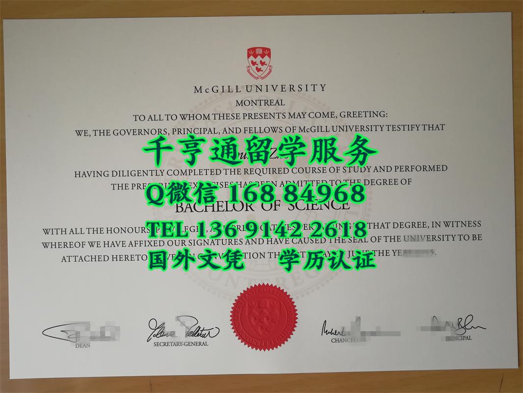麦吉尔大学McGill University毕业证，McGill University bachelor degree