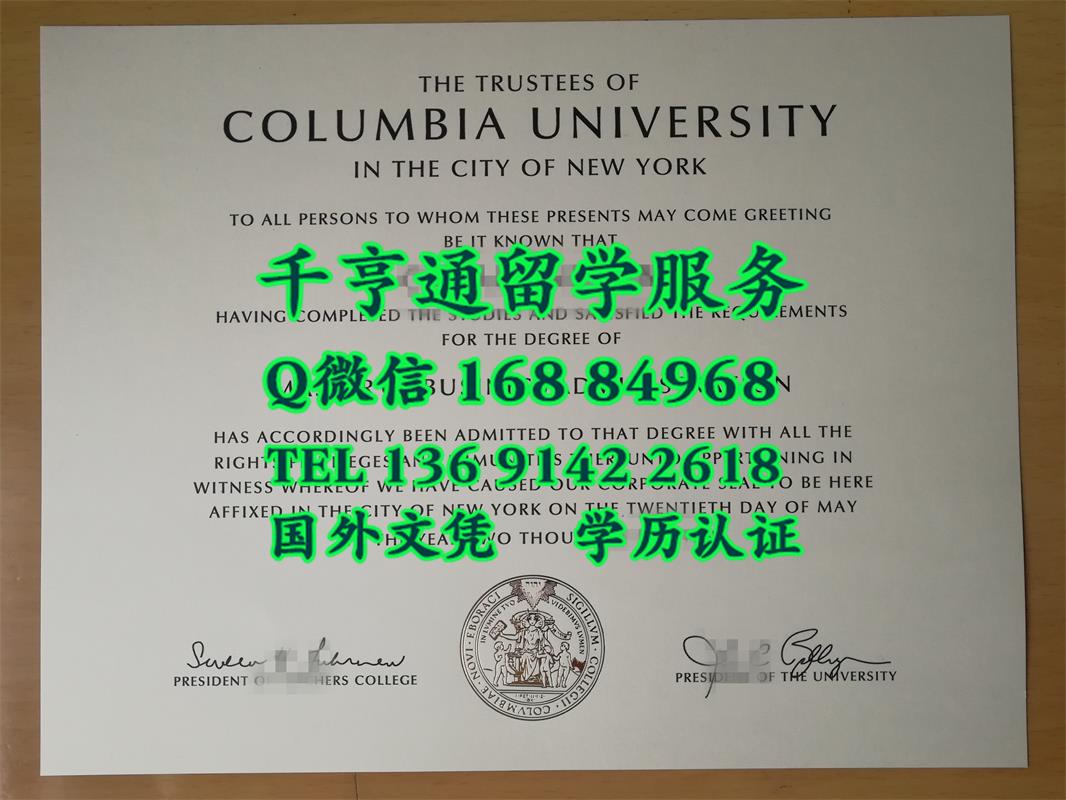 纽约哥伦比亚大学Columbia University毕业证实拍图片