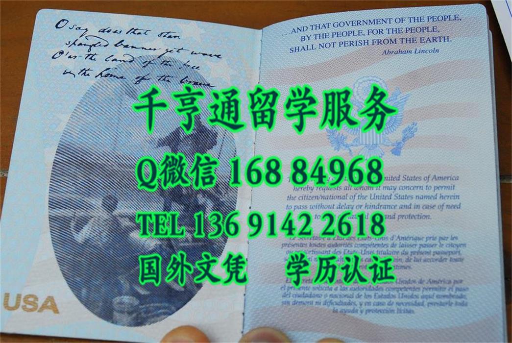 美国护照United States passport好拿吗？定制美国护照US passport