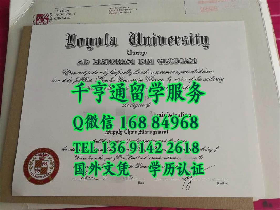 芝加哥洛约拉大学Loyola毕业证，Loyola University Chicago diploma