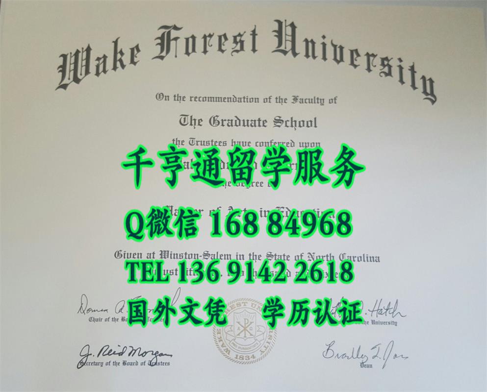 美国维克森林大学Wake Forest University毕业证样板QQ微信16884968