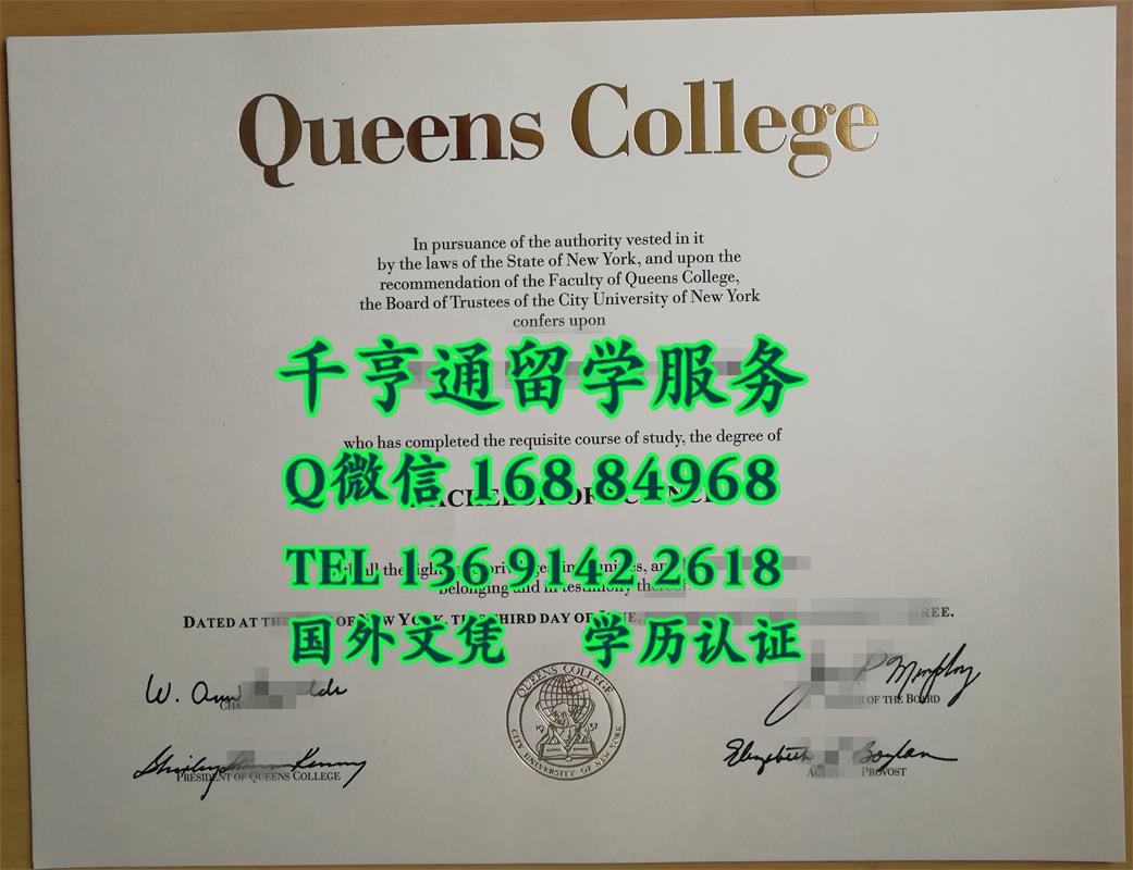 纽约市立大学皇后学院证书烫金Queens College Bachelor degree