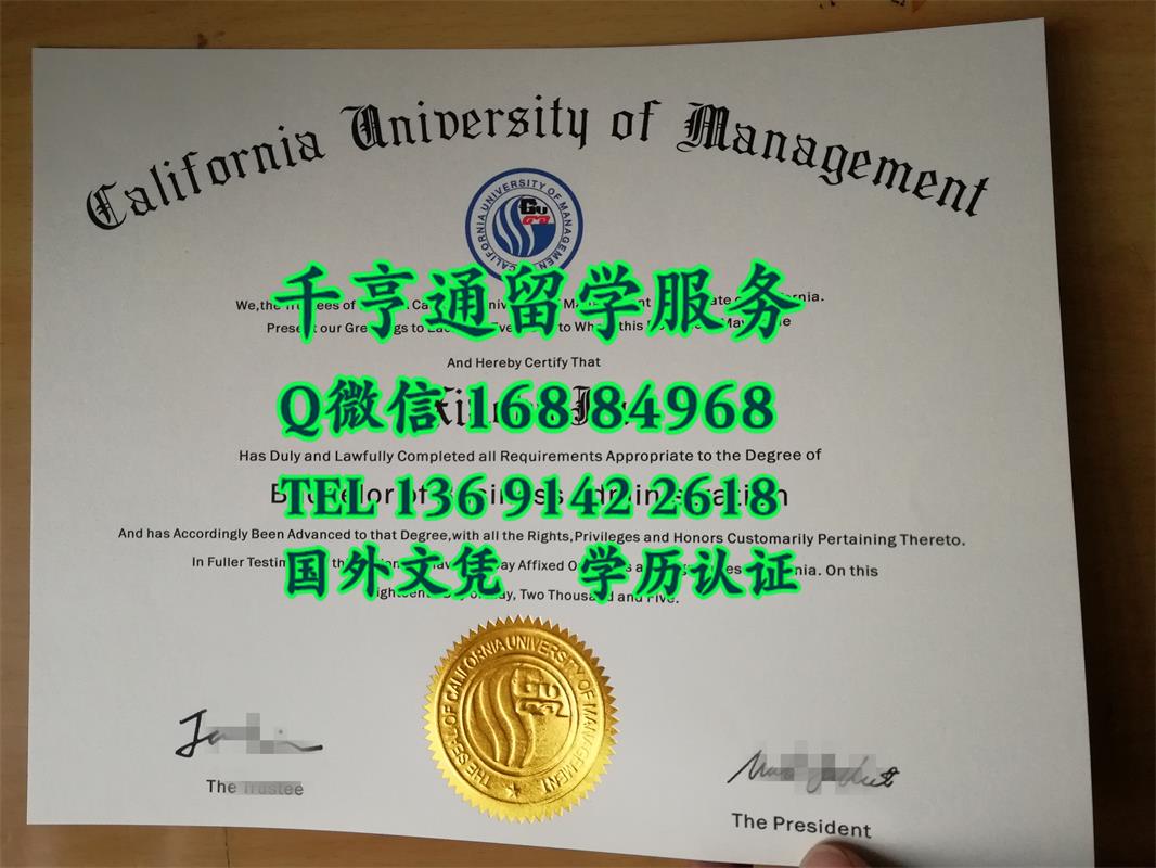 留信网认证;美国加州管理大学毕业证书California University of Management diploma