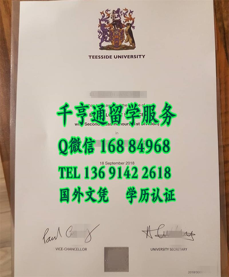 新版“提赛德大学毕业证书样式，teesside university diploma