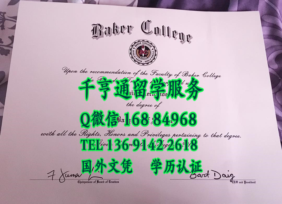 美国贝克学院毕业证书，Becker College diploma