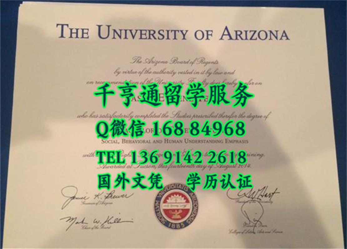 美国亚利桑那大学毕业证样式，University of Arizona diploma