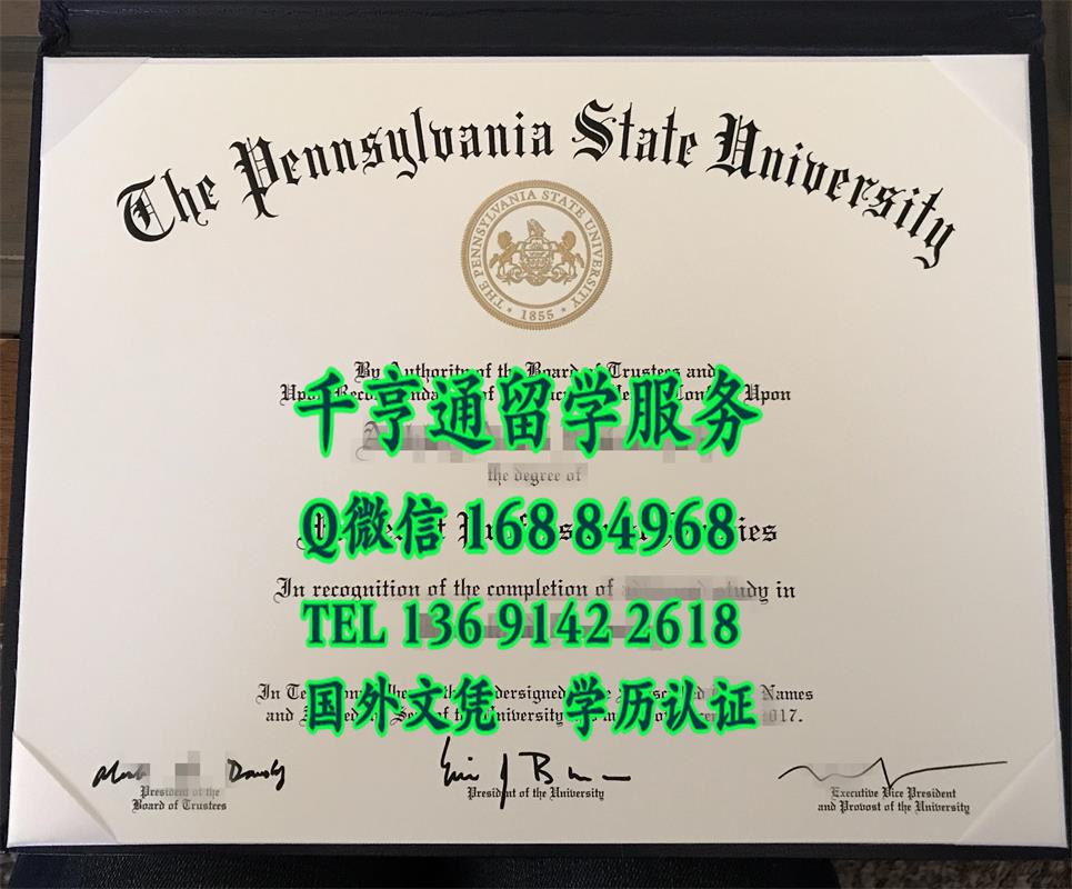 美国宾夕法尼亚州立大学毕业证，The Pennsylvania State University diploma