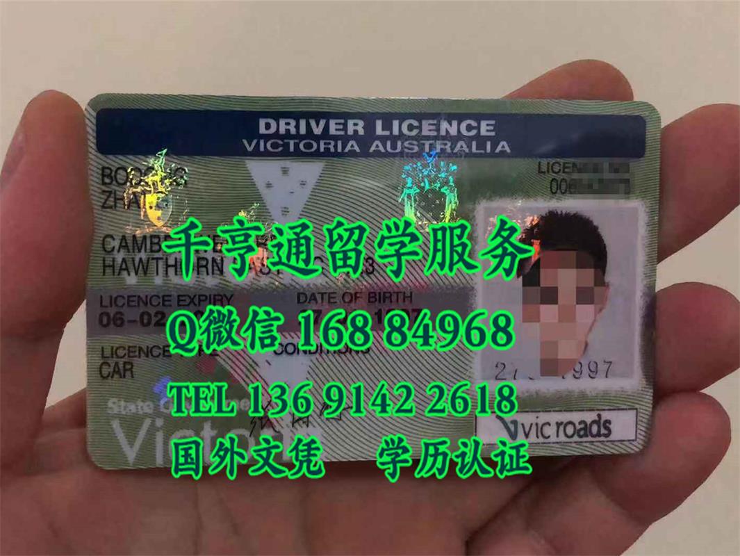 国外驾驶证国内换证，网购澳洲维多利亚州驾驶证Victorian Australia driver license