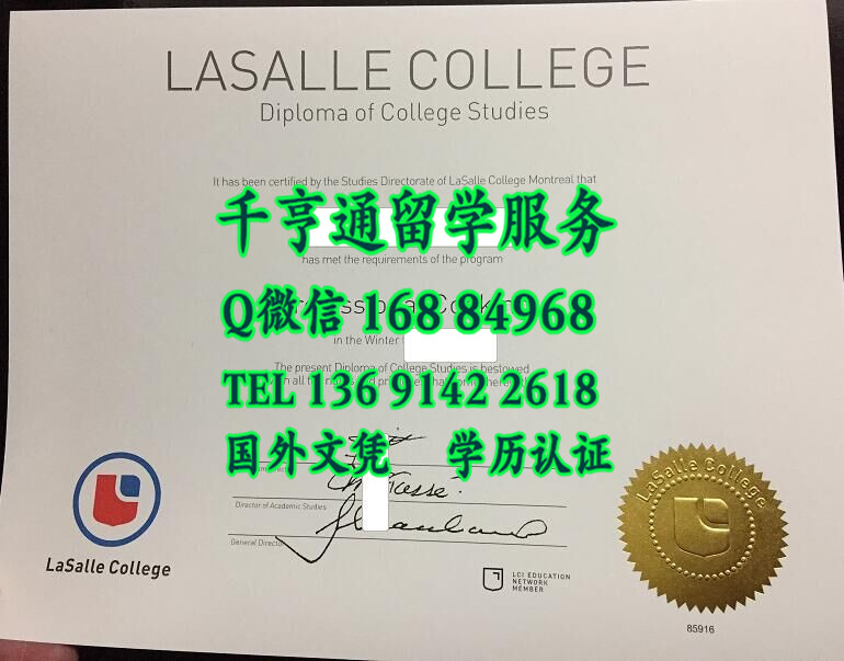 加拿大拉萨尔学院 LaSalle College毕业证,  LaSalle College diploma