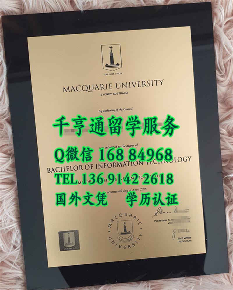 澳洲麦考瑞大学毕业证2018年版本，Macquarie University diploma