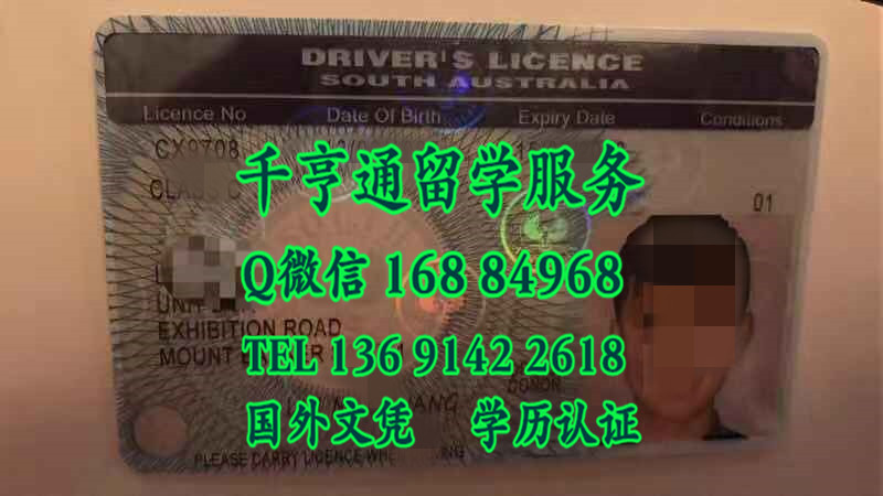 南澳大利亚驾驶证，South Australia driver's license澳洲驾驶证购买