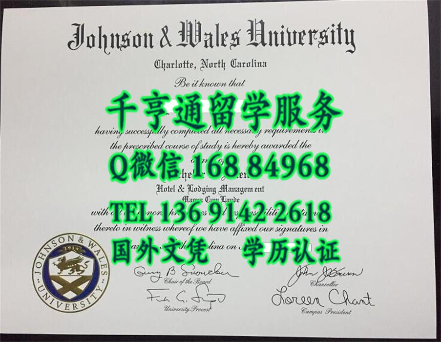 美国约翰逊威尔士大学毕业证版本，Johnson & Wales University diploma