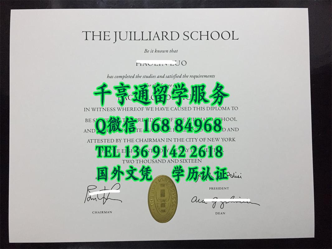 美国茱莉亚音乐学院毕业证，The Juilliard School diploma