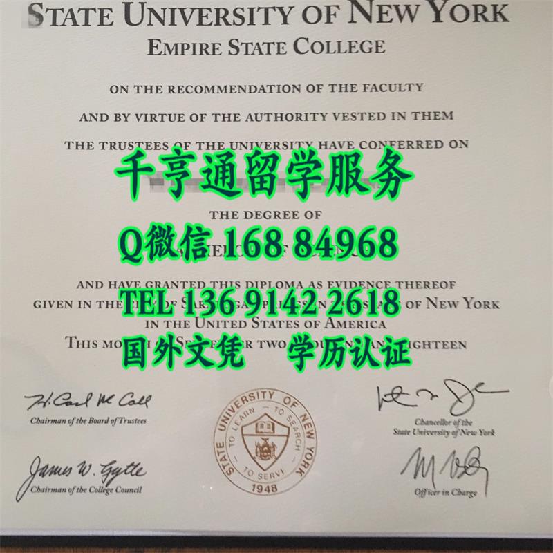 纽约州立大学帝国州立学院毕业证，empire state college diploma