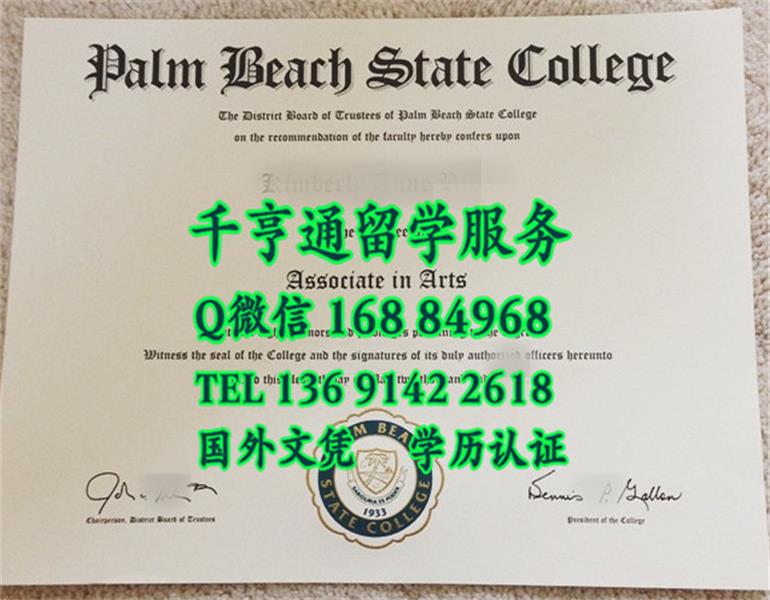 棕榈滩州立大学毕业证，Palm Beach State College diploma