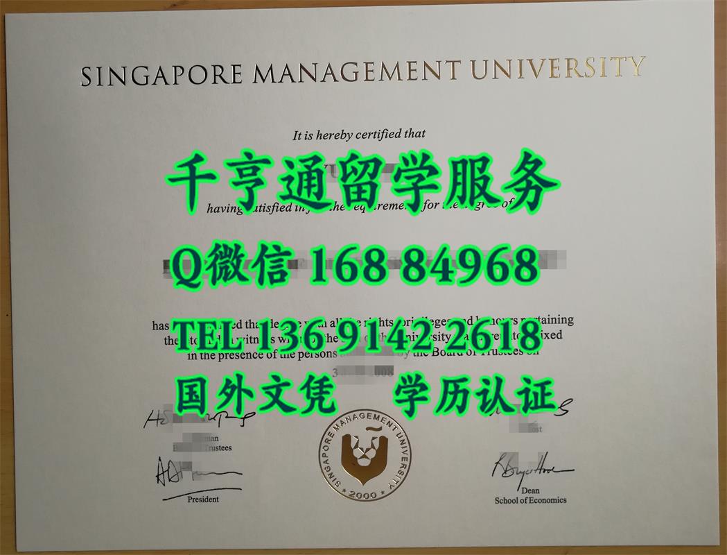 新加坡管理大学毕业证烫金，Singapore Management University diploma