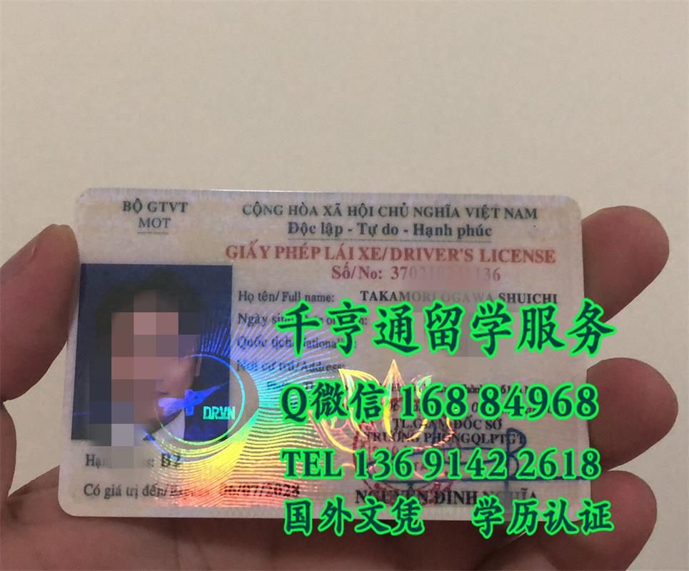 越南旅游:越南驾驶证Vietnam driver license