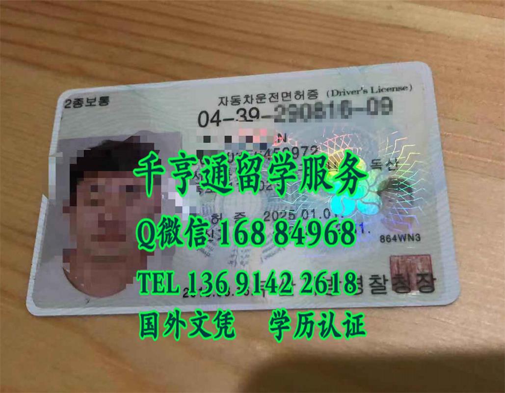 代购：韩国驾驶证，South Korea driver license韩国驾驶执照样式