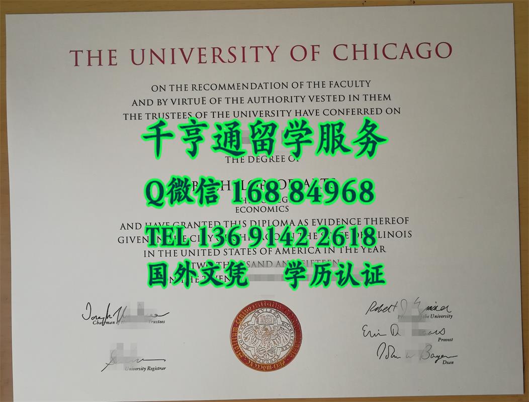 近拍芝加哥大学本科毕业证，University of Chicago bachelor degree