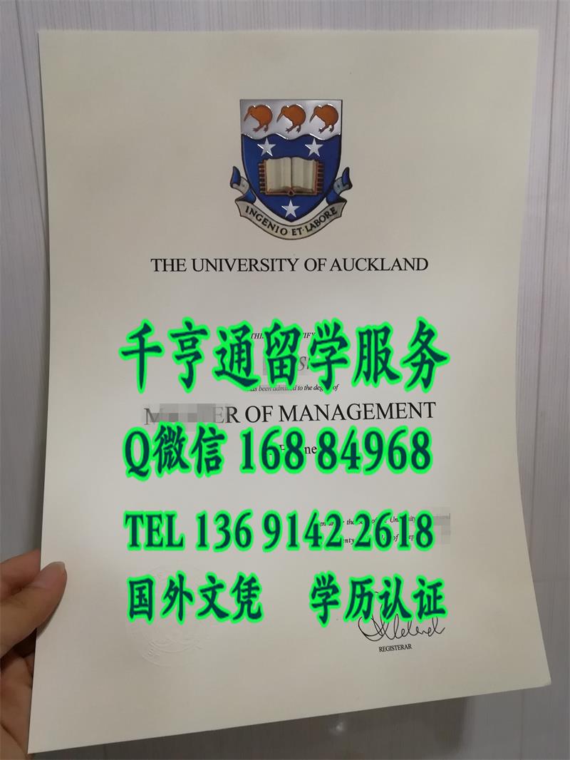 奥克兰大学硕士毕业证新版本University of Auckland diploma