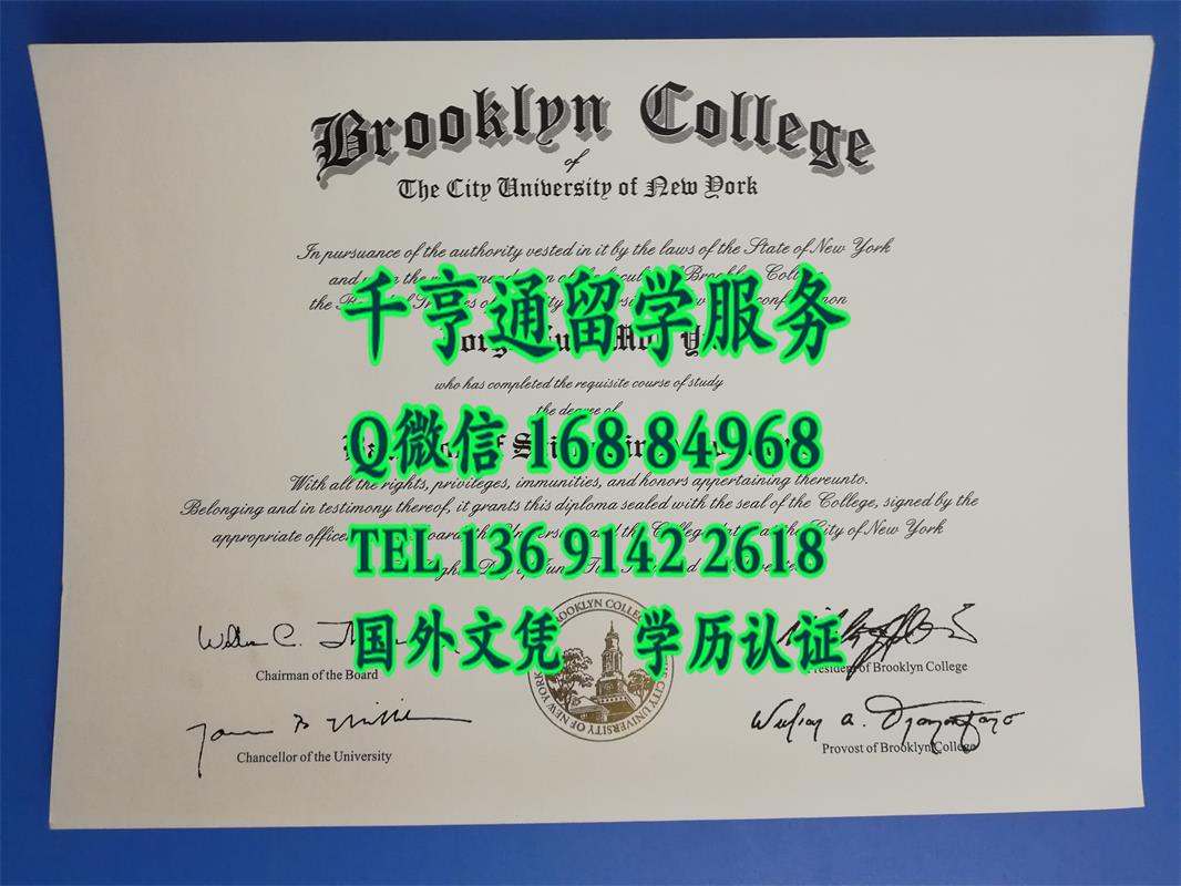 纽约城市大学布鲁克林学院毕业证brooklyn college diploma