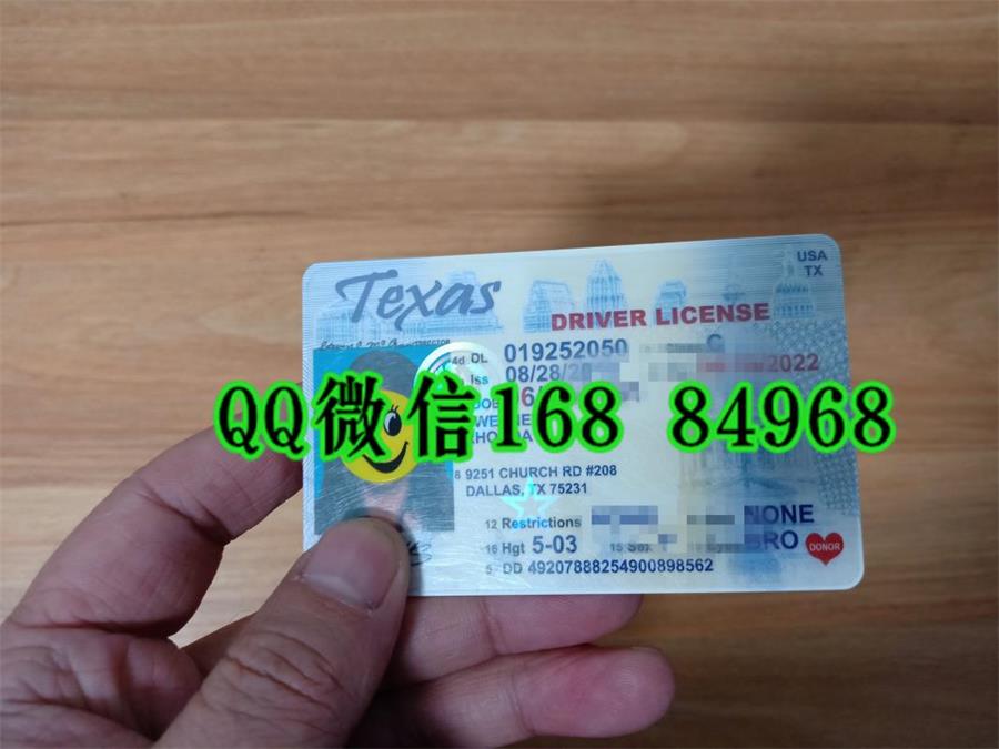 美国德克萨斯州驾驶执照texas driver license