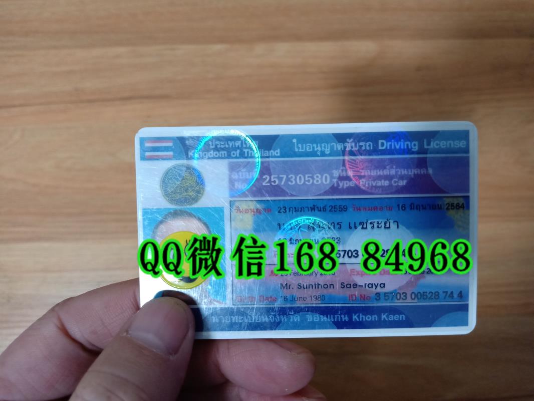 泰国驾驶证Kingdom of Thailand driving license