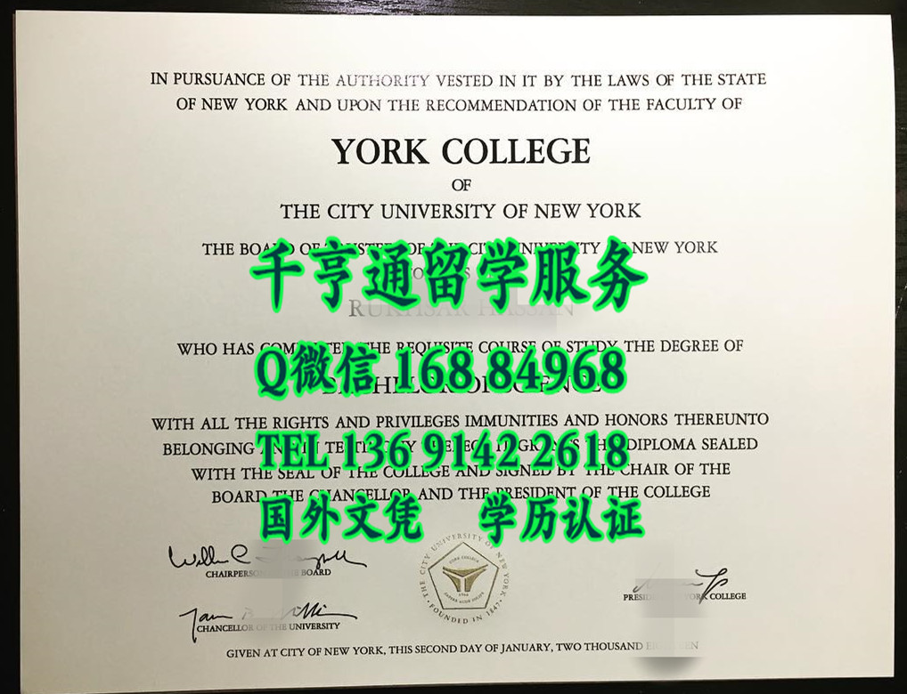 美国约克学院本科证书，York College diploma