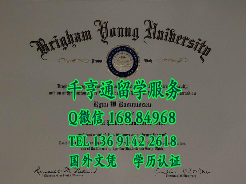 美国杨百翰大学毕业证，brigham young university diploma