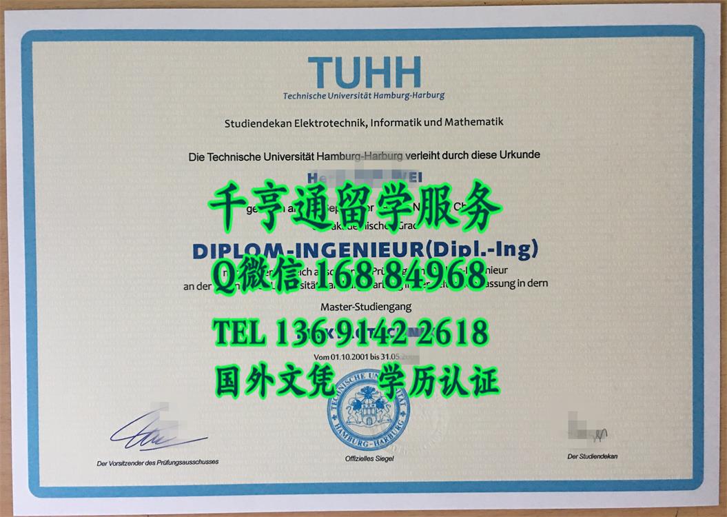 汉堡工业大学TUHH毕业证,Hamburg University of Technology diploma