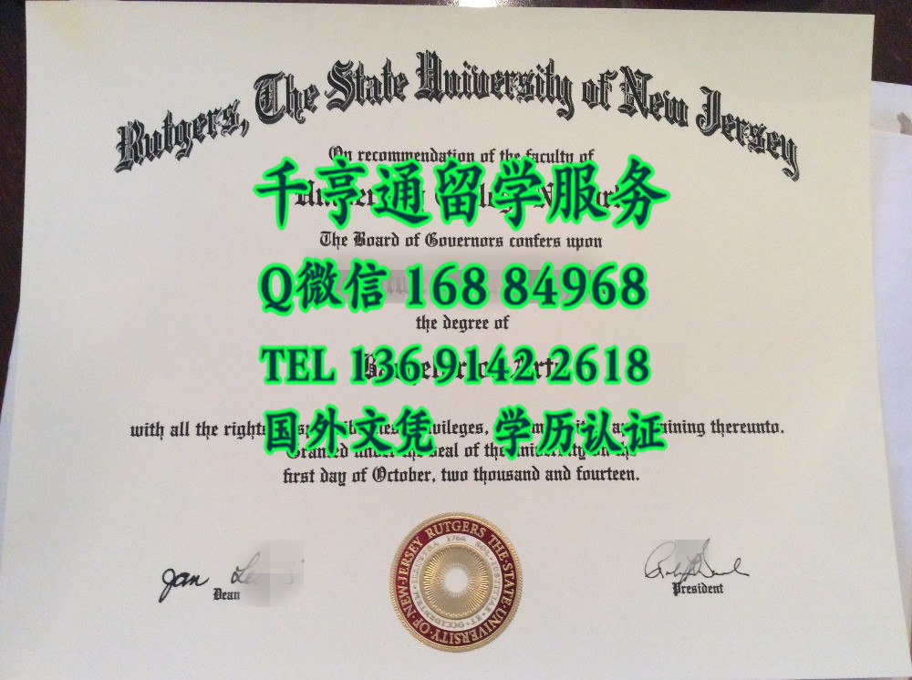 新泽西州立罗格斯大学本科毕业证， Rutgers, The State University of New Jersey diploma