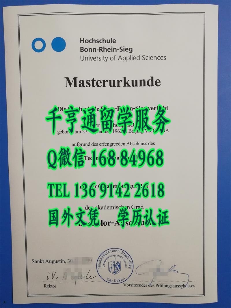 德国波恩莱茵锡格应用技术大学毕业证，Hochschule Bonn-Rhein-Sieg diploma