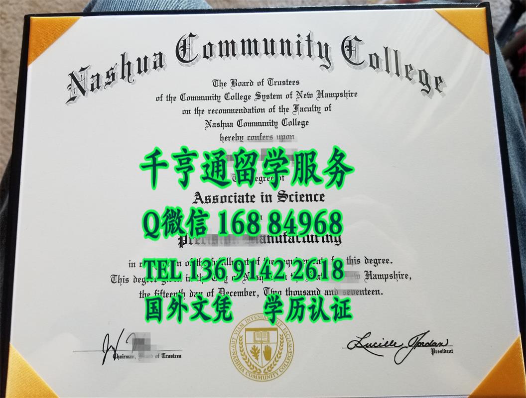 美国纳舒厄社区学院毕业证，Nashua Community College diploma