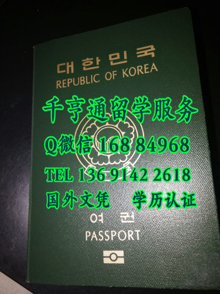 在韩国换护照,定制韩国护照Republic of Korea passport