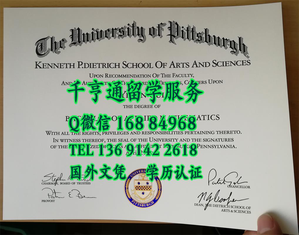 古老大学的实拍：美国匹兹堡大学毕业证University of Pittsburgh diploma