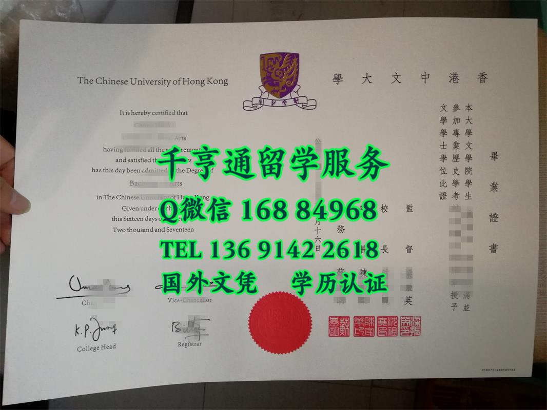 香港中文大学证书模型，Chinese University of Hong Kong diploma